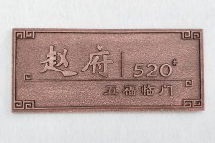 http://www.daoshibiaopai.com選擇亞克力制作標(biāo)識標(biāo)牌有哪些優(yōu)勢之處