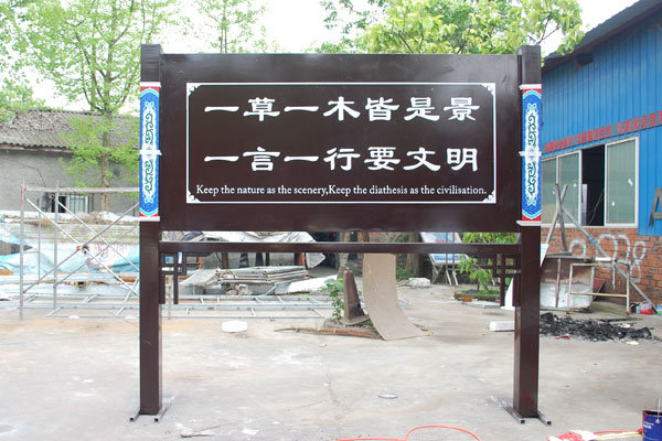 http://www.daoshibiaopai.com旅游景區(qū)標(biāo)識(shí)標(biāo)牌安裝后起到什么樣的功能？