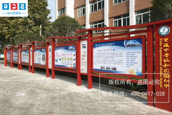http://www.daoshibiaopai.com企業(yè)/學(xué)校黨建宣傳欄標(biāo)識牌設(shè)計制作